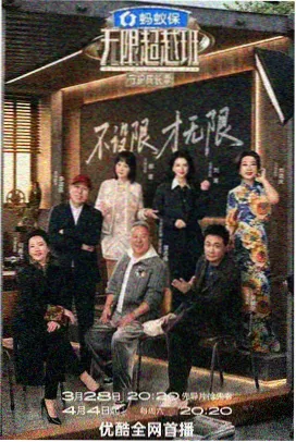 河马影院《周末越野团》综艺在线观看
